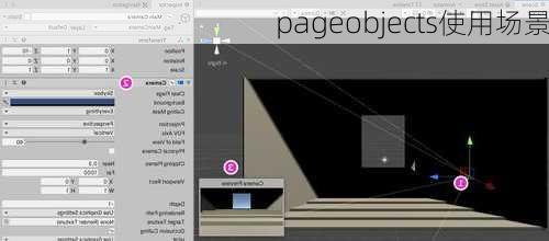 pageobjects使用场景