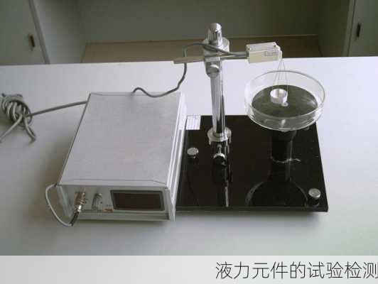 液力元件的试验检测