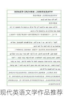 现代英语文学作品推荐