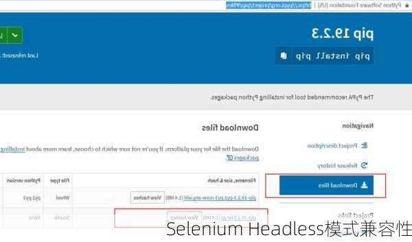 Selenium Headless模式兼容性
