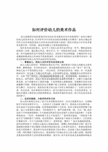 如何评价一部经典作品的价值
