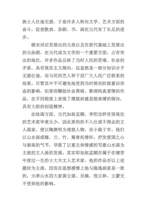 文学作品对人生态度的影响
