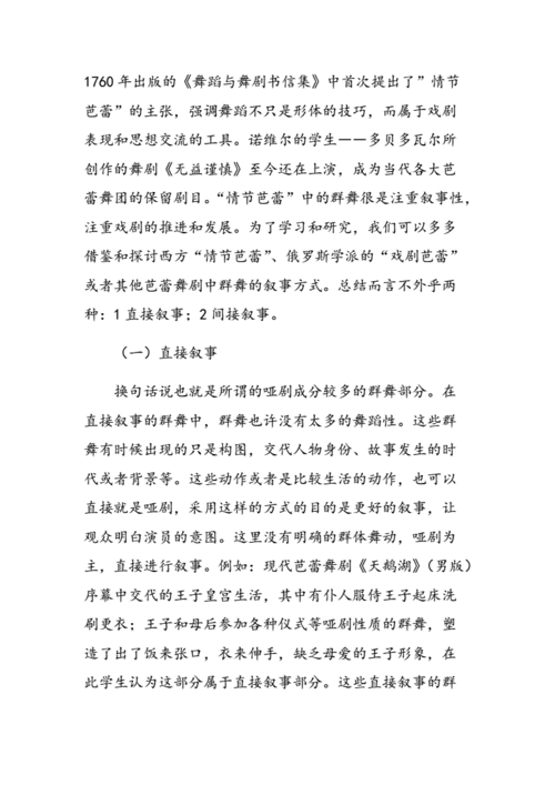 人物塑造在评价中的作用