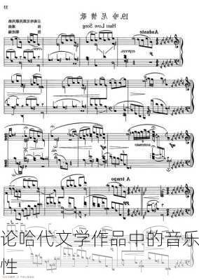 论哈代文学作品中的音乐性