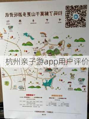 杭州亲子游app用户评价