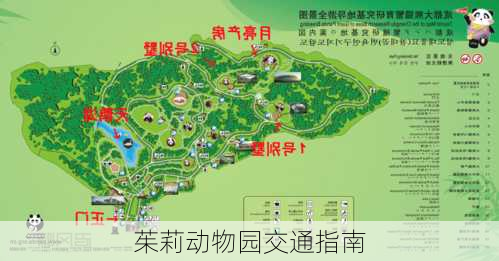 茱莉动物园交通指南