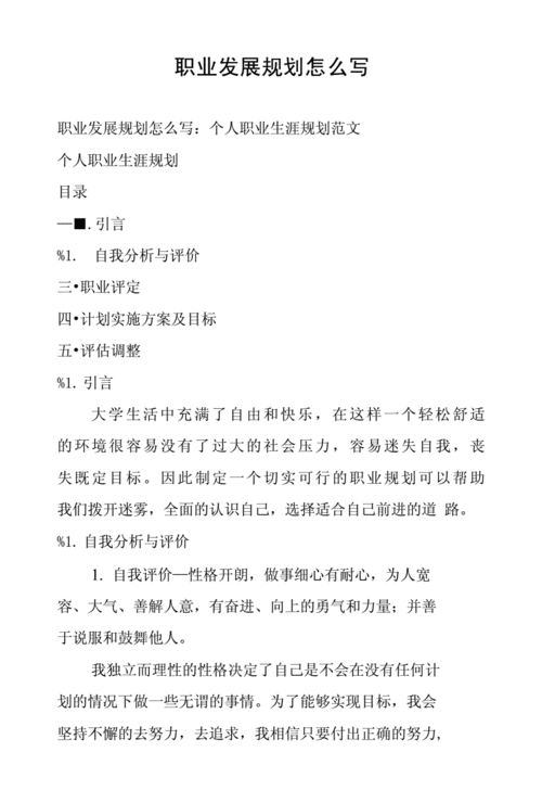 专业线从业人员的职业发展建议