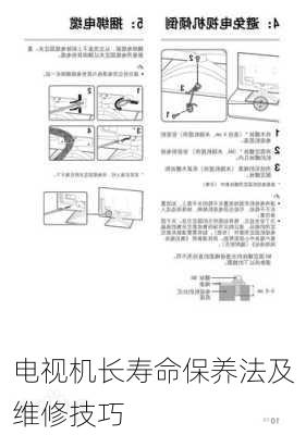 电视机长寿命保养法及维修技巧