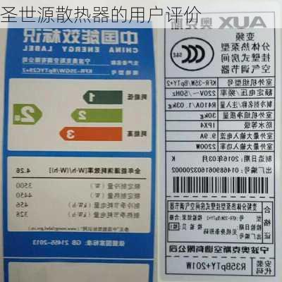 圣世源散热器的用户评价