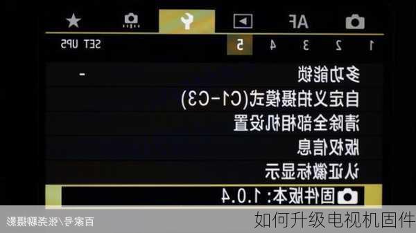 如何升级电视机固件