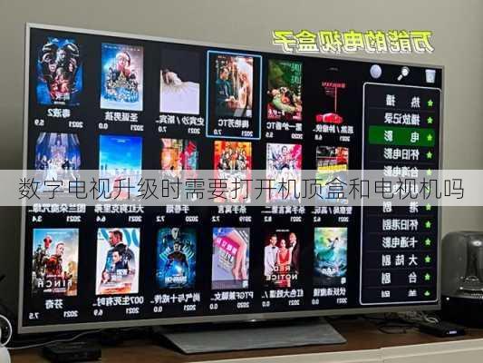 数字电视升级时需要打开机顶盒和电视机吗