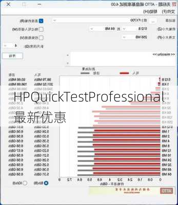 HPQuickTestProfessional最新优惠