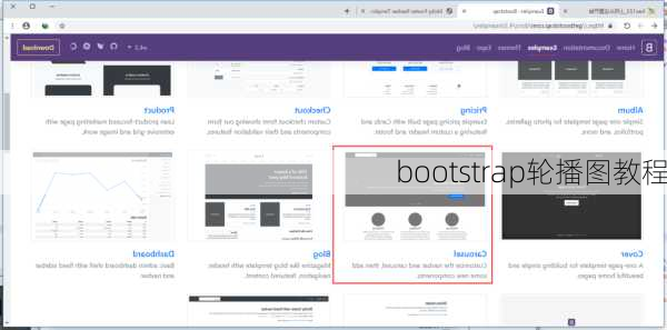 bootstrap轮播图教程