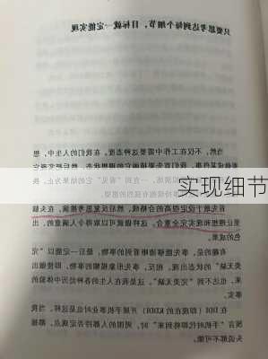 实现细节
