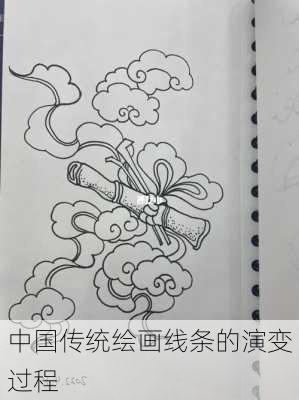 中国传统绘画线条的演变过程