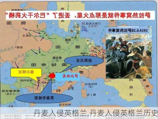 丹麦入侵英格兰,丹麦入侵英格兰历史