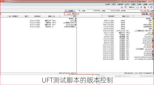 UFT测试脚本的版本控制