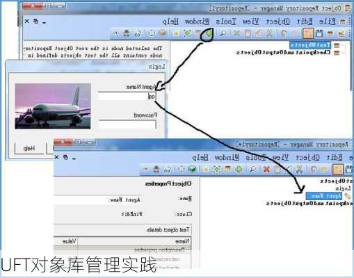 UFT对象库管理实践