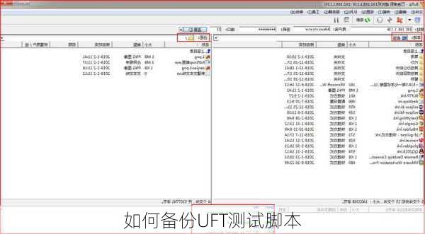 如何备份UFT测试脚本