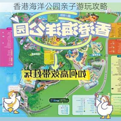 香港海洋公园亲子游玩攻略