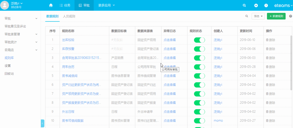 库存管理软件数据校验
