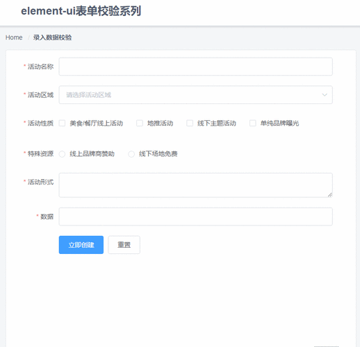 ID选择器在表单验证中的应用实例