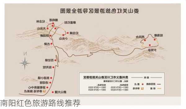 南阳红色旅游路线推荐