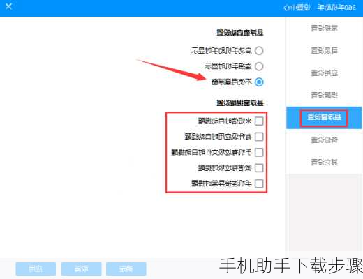 手机助手下载步骤