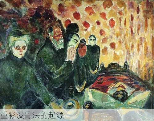 重彩没骨法的起源