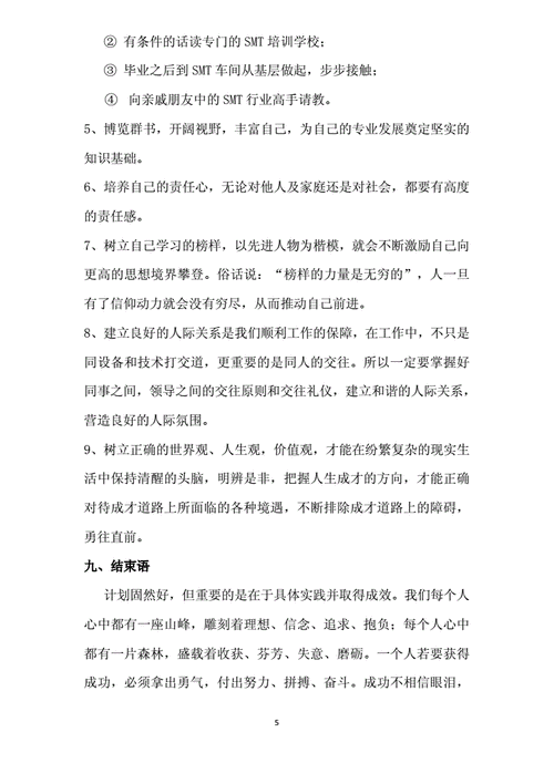 如何在职场中实践逍遥思想
