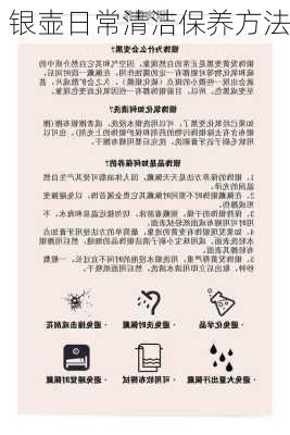 银壶日常清洁保养方法