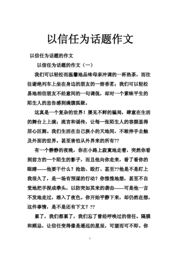 信任与支持的实践案例