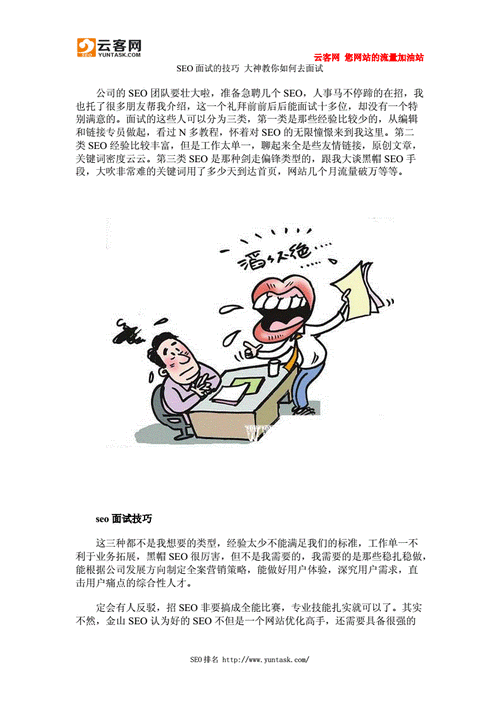 面试幽默过度怎么办