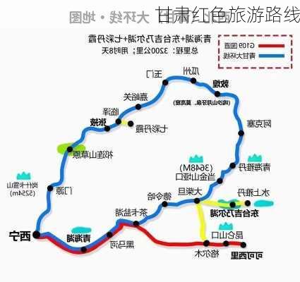 甘肃红色旅游路线