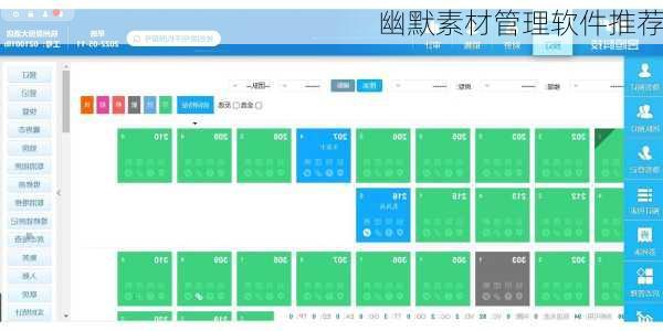 幽默素材管理软件推荐