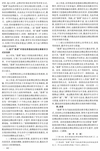 创新教学法的研究进展