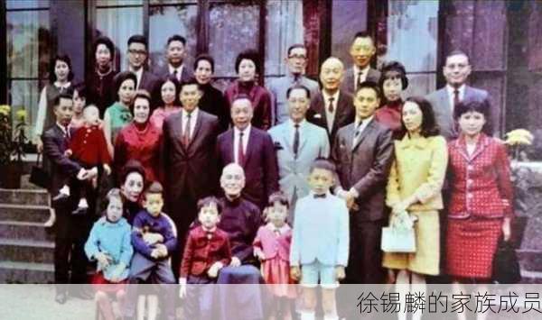 徐锡麟的家族成员