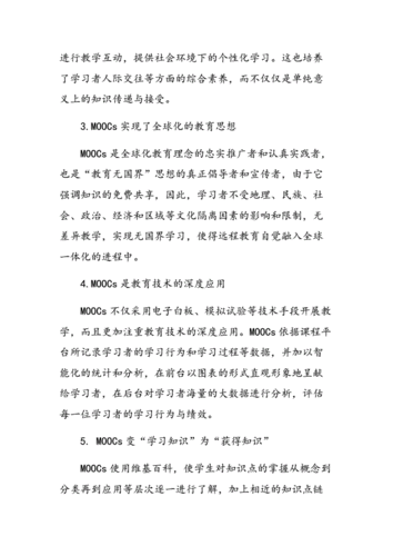 远程教育的挑战