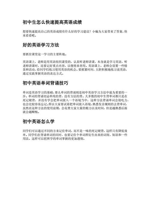 如何利用远程教育提高英语成绩