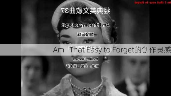 Am I That Easy to Forget的创作灵感