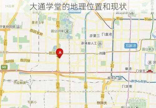 大通学堂的地理位置和现状