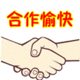 合作动态