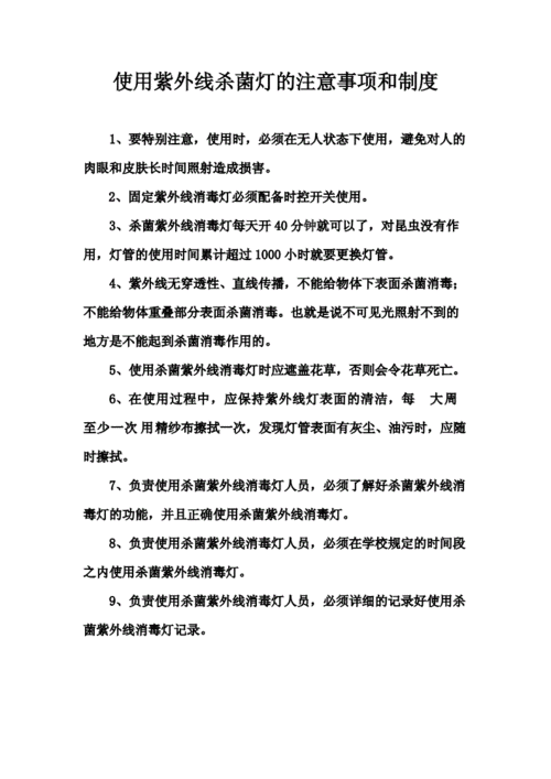 LED紫外线杀菌灯的原理和使用注意事项