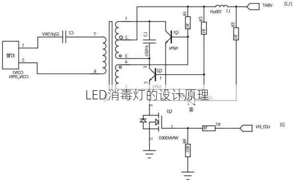 LED消毒灯的设计原理