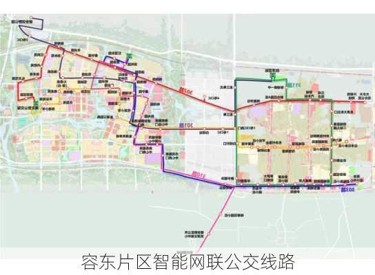 容东片区智能网联公交线路