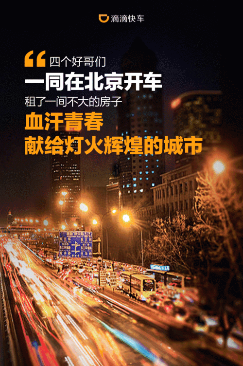 滴滴出行最新发展动态
