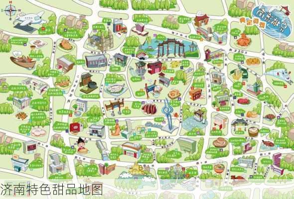 济南特色甜品地图