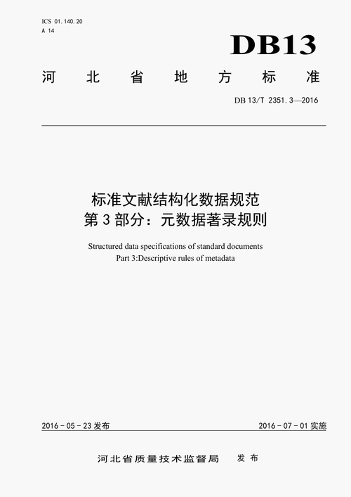 易用性评测的标准文献