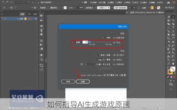 如何指导AI生成游戏原画