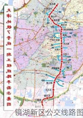 镜湖新区公交线路图